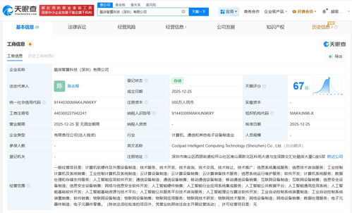 酷派深圳智算科技公司成立，軟件開發(fā)生態(tài)再添新動(dòng)力